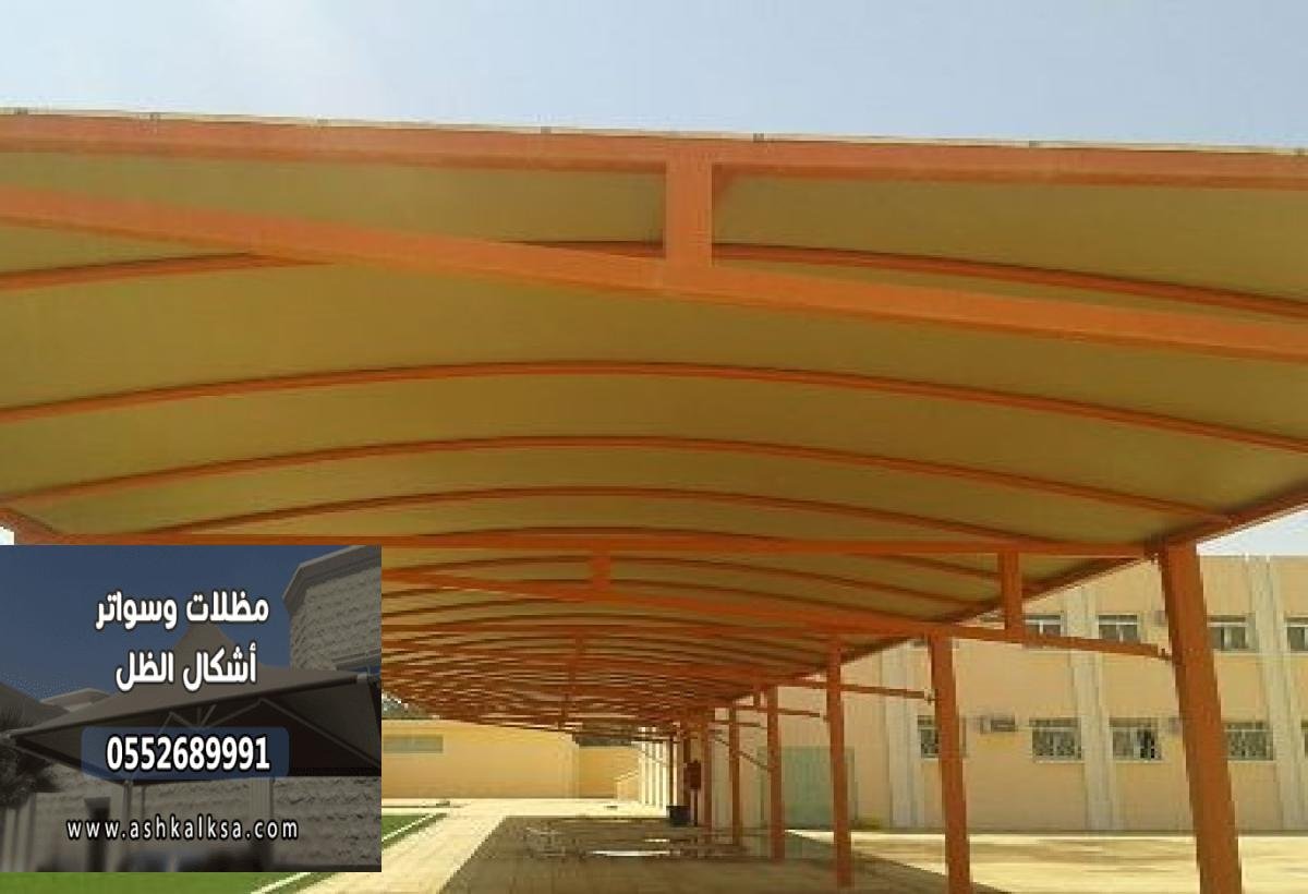 مظلات سيارات بتصاميم عصرية وخامات ممتازة