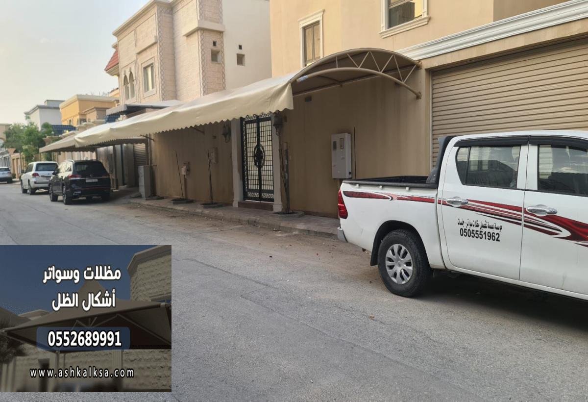 مظلات سيارات حديد فاخرة في القطيف