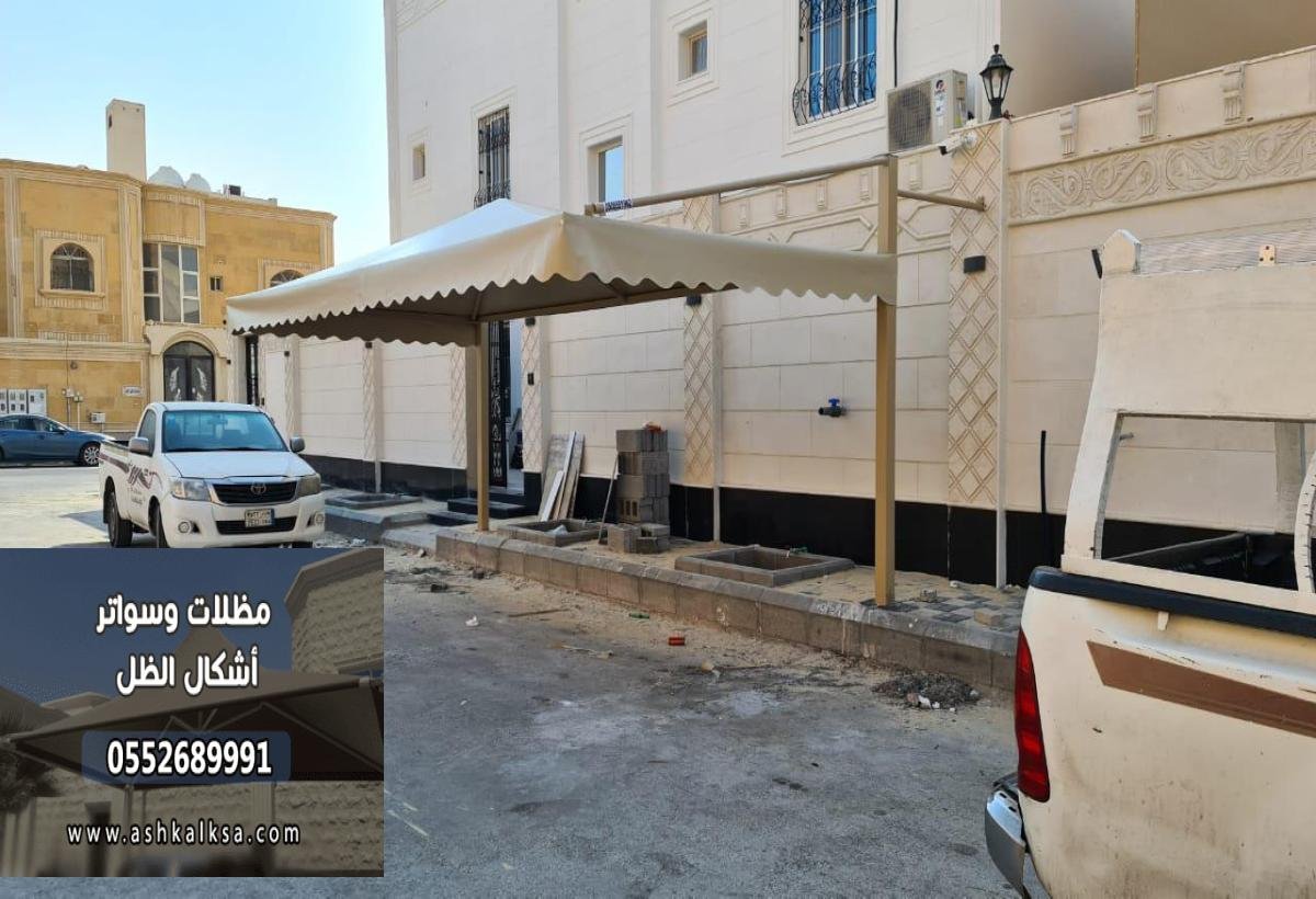 مظلات سيارات عالية الجودة تحمي سيارتك من الشمس