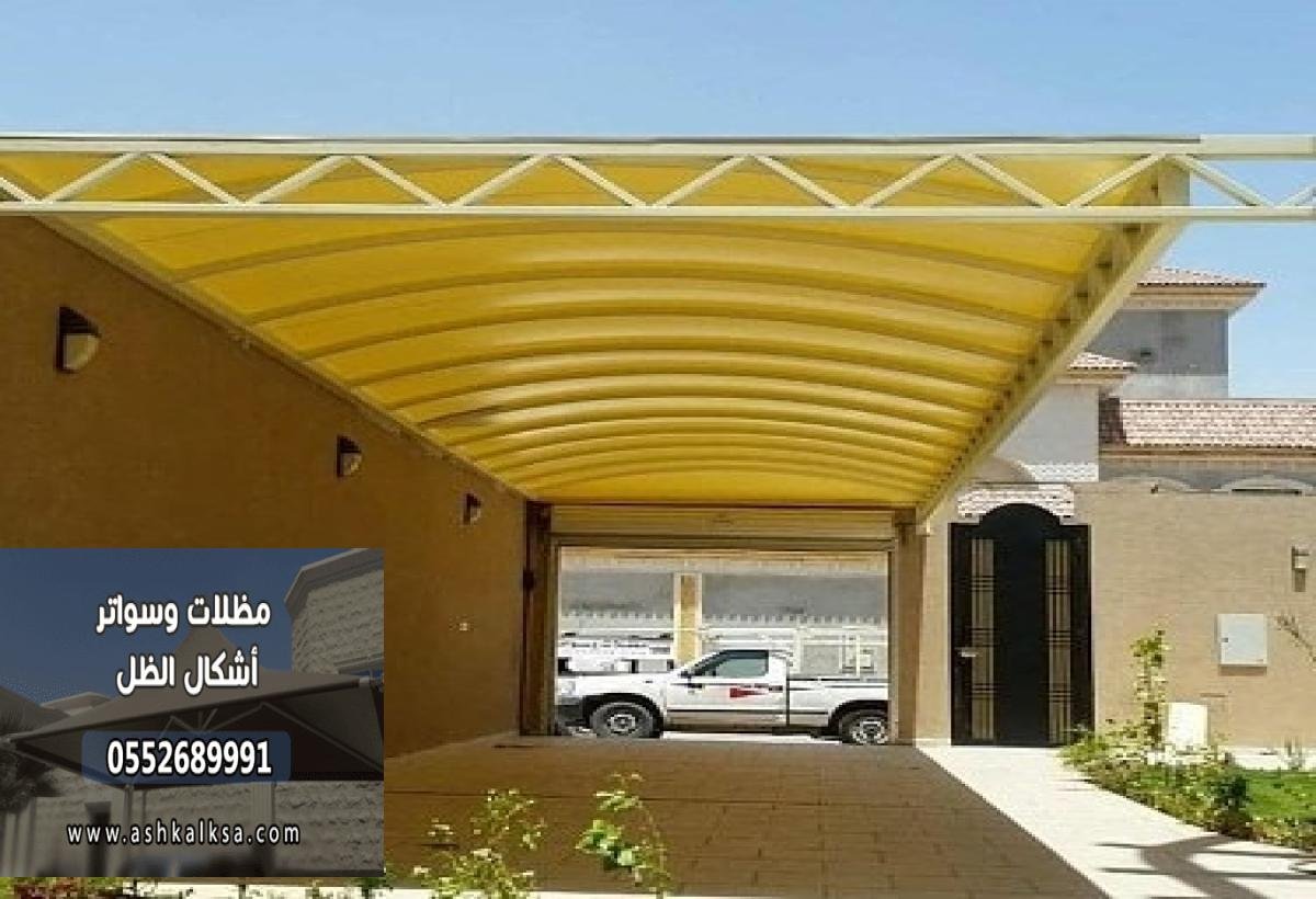  مظلات لكسان الجبيل