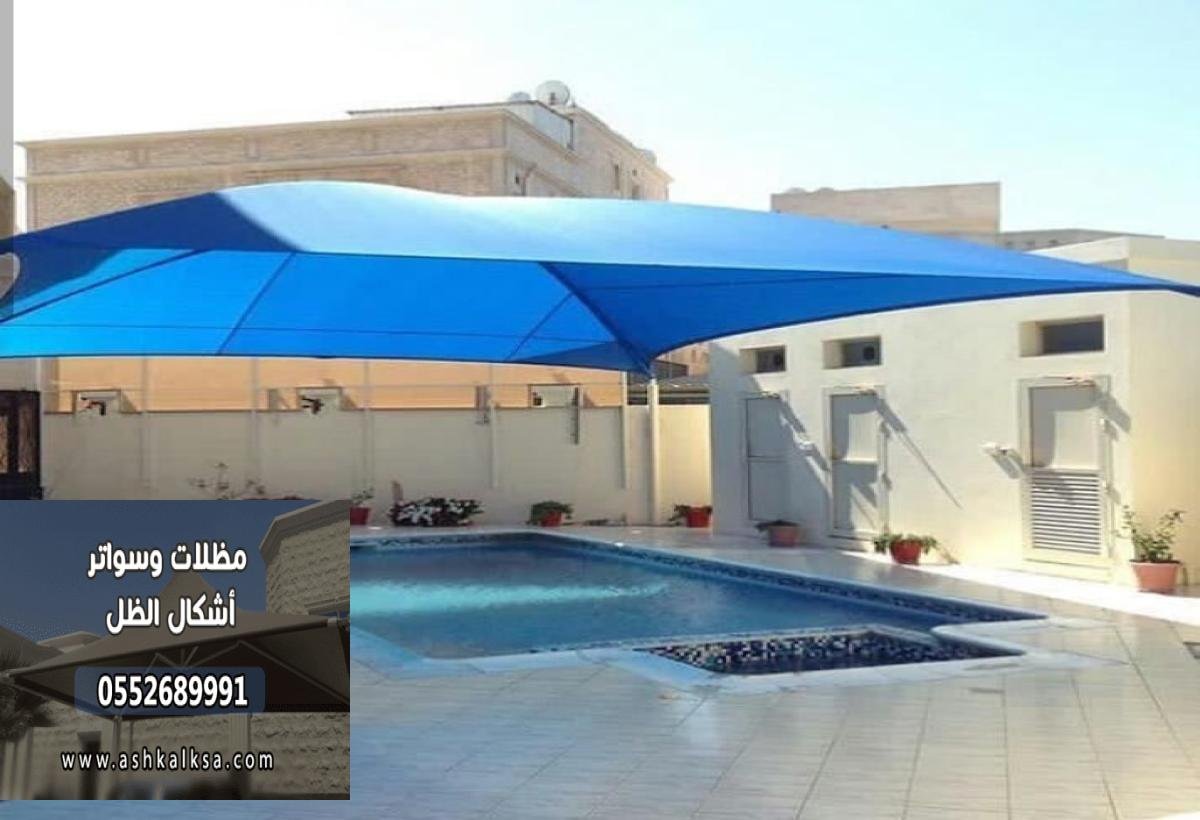 مظلات مسابح