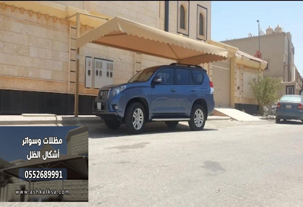 مظلات وسواتر بترومين | حلول حماية وخصوصية عالية الجودة في الدمام