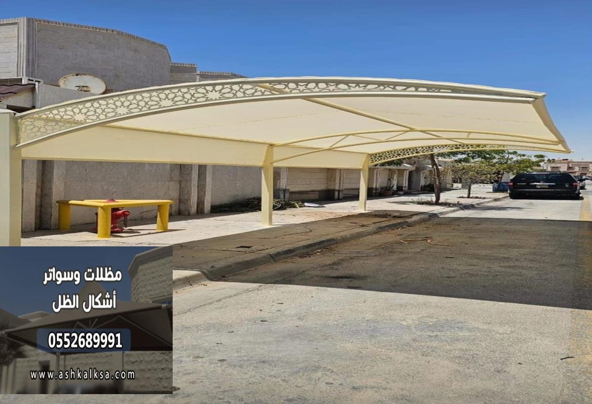 مظلات وسواتر متينة مقاومة للحرارة والرياح